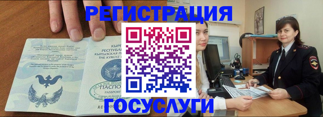 прописка иностранных граждан в Новой Ляле